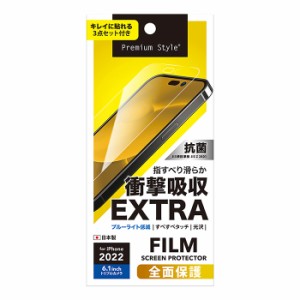 iPhone14Pro 液晶保護フィルム 衝撃吸収EX 光沢 装着用セット 抗菌 耐衝撃 ブルーライトカット すべすべ 指紋防止 耐ファンデーション効