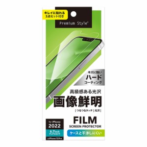 iPhone14Pro 液晶保護フィルム 画像鮮明 装着用セット 高光沢 つるつる 干渉しない ハードコートタイプ 傷防止 クリーニングクロス 動画 