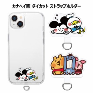 多機種対応 ディズニー カナヘイ画 ダイカット ストラップホルダー スマホ マルチ リング 下落防止 リングホルダー スマホホルダー スマ