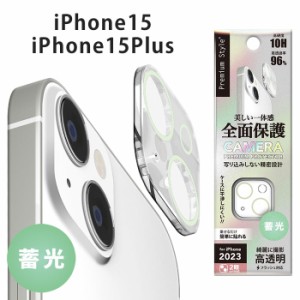メール便 iPhone15 iPhone15Plus 2眼カメラ カメラフルプロテクター クリア 蓄光 カメラ レンズ 10H 高透明 ポリカーボネイト クリーニン