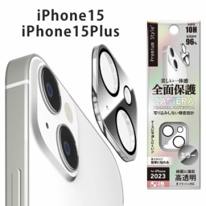 iPhone15 iPhone15Plus 2眼カメラ カメラフルプロテクター ミラー カメラ レンズ 10H 高透明 ポリカーボネイト クリーニングクロス ほこ