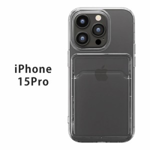 iPhone15Pro クリア ポケット ケース ポケット付 ソフトケース ソフト カバー スマホ スマホケース スマホカバー クリアケース クリアカ