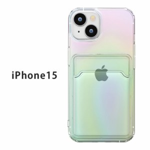 メール便 iPhone15 クリア ポケット ケース オーロラ ポケット付 ソフトケース ソフト カバー スマホ スマホケース スマホカバー クリア