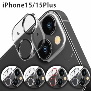 メール便 iPhone15 iPhone15Plus 2眼カメラ カメラレンズプロテクター クリア カメラ レンズ 10H 高透明 ポリカーボネイト クリーニング