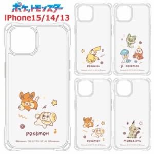 メール便 iPhone15 iPhone14 iPhone13 ポケットモンスター 4ホール クリア ケース カバー ソフトケース TPU ポケモン ピカチュウ ニャオ