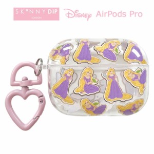 送料無料 AirPods Pro ディズニープリンセス ラプンツェル x SKINNYDIP クリア ケース カバー カラビナ付き スキニーディップ ラメ ハー