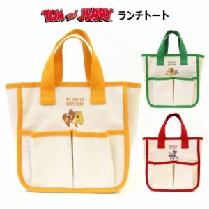 トムとジェリー ランチトート トートバッグ トート バッグ かばん 鞄 カバン お弁当 弁当 サブバッグ 手提げ キャンバス エコバッグ ポケ