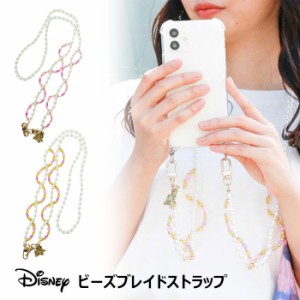 メール便 多機種対応 ディズニー 塔の上のラプンツェル ビーズブレイドストラップ スマホ ストラップ ビーズ 単品 ショルダーストラップ 