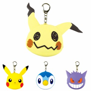 送料無料 ポケットモンスター シリコンミニポーチ ピカチュウ ポッチャマ ゲンガー ミミッキュ シリコン ミニ ポーチ ケース 小物入れ 収