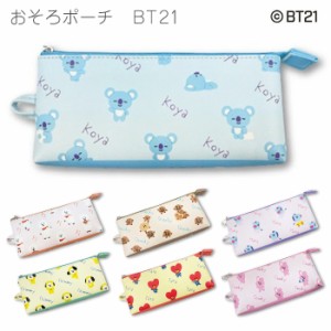 BT21 おそろ ポーチ ケース ミニ ペンケース ペンポーチ 筆箱 PU レザー 合皮 長め 大きめ ハサミ入れ 小物収納 コスメ収納 コンパクト 