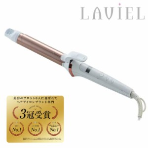 送料無料 LAVIEL カール ヘアアイロン 28mm チタンコーティング 急速 コテ カールアイロン プレゼント 海外 海外対応 プロ仕様 プロ 業務