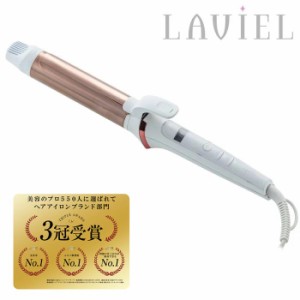 送料無料 LAVIEL カール ヘアアイロン 34mm チタンコーティング 急速 コテ カールアイロン プレゼント ギフト 海外 海外対応 プロ仕様 プ