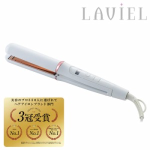 送料無料 LAVIEL ストレート ヘアアイロン チタンコーティング 急速 コテ ストレートアイロン ミニ 海外 海外対応 プロ仕様 プロ 業務用 