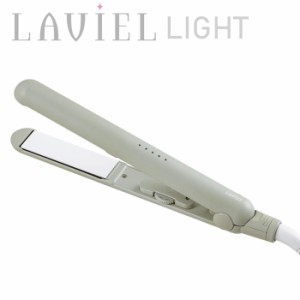 送料無料 LAVIEL LIGHT ストレート ヘアアイロン セラミックコーティング グレージュ コテ ストレートアイロン 海外 海外対応 プロ仕様 