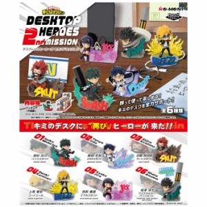 リーメント 僕のヒーローアカデミア DesQ DESKTOP HEROES 2nd MISSION 6個入 BOX re-ment 食玩 フィギュア 緑谷出久 切島鋭児郎 飯田天哉