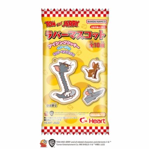 セール Heart トムとジェリー ラバーマスコット 10個入り BOX ボックス ハート 食玩 トム ジェリー タフィー トム＆ジェリー キーホルダ