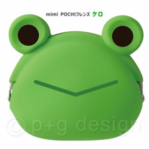 mimi POCHI friends ケロ ミミ ポチ フレンズ シリコンポーチ がま口 カエル 蛙 グリーン 動物 グッズ ポーチ シリコン がまぐち 小物入