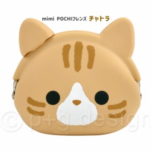 mimi POCHI friends ミミ ポチ フレンズ チャトラ シリコンポーチ がま口 ネコ 猫 ねこ 茶色 動物 グッズ ポーチ シリコン がまぐち 小物