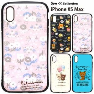 メール便 iPhone XS MAX リラックマ ハイブリッド タフ ケース キャラクター ソフト ソフトケース ハード ハードケース かわいい グッズ 