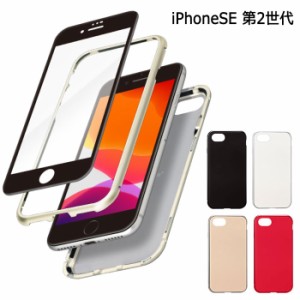 送料無料 iPhoneSE 第3世代 第2世代 360度 フルカバー ケース カバー ガラス 全面保護 ソフト ソフトケース ハードケース ハイブリッド 