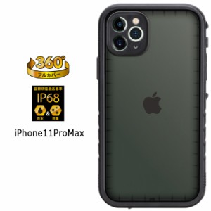 メール便 iPhone11ProMax IP68 ウォータープルーフ タフケース 360° ケース カバー 全面保護 全面ケース 防水ケース 防水カバー 防水 フ