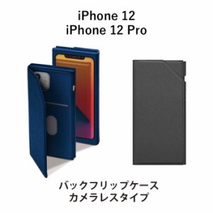 iPhone12 / iPhone12Pro バック フリップ ケース 手帳型 カバー 手帳 ダイアリー 手帳ケース 耐衝撃 カード収納 ポケット マグネットロッ