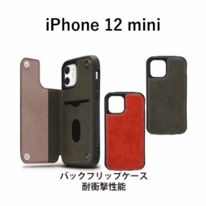 iPhone12mini タフ バック フリップ ケース 手帳型 カバー 手帳 ダイアリー 手帳ケース 背面手帳型 耐衝撃 耐振動 カード収納 ポケット P