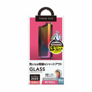 iPhone12mini ガイドフレーム付き 液晶 保護 ガラス 覗き見防止 ブラインド 高光沢 液晶保護ガラス 強化ガラス ガラスフィルム 保護フィ