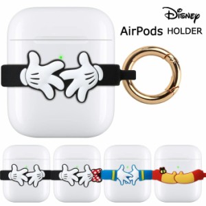 AirPods ディズニー カラビナ付き シリコンバンド エアーポッズ ホルダー リング付き ソフト キャラクター かわいい おしゃれ グッズ ミ