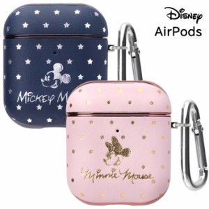 送料無料 AirPods ディズニー エアーポッズ カラビナ付き PUレザー ケース ソフトケース ソフト キャラクター ミッキー ミニー かわいい 