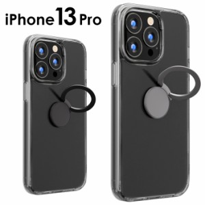 iPhone13Pro リング付 抗菌 ハイブリッド ケース カバー ソフト ソフトケース ハード ハードケース ハイブリッド クリア 透明 クリアケー