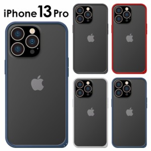 iPhone13Pro アルミバンパー ケース カバー ハード ハードケース バンパーケース 耐衝撃 アルミニウム 軽量 軽い クッション フィット ブ