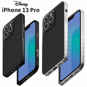 メール便 送料無料 iPhone13Pro ディズニー アルミバンパー ケース カバー ハードケース バンパーケース 耐衝撃 アルミニウム 軽量 軽い 