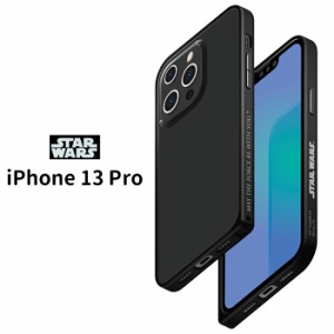 iPhone13Pro スターウォーズ アルミバンパー ケース カバー ハード ハードケース バンパーケース 耐衝撃 アルミニウム 軽量 軽い 耐衝撃 