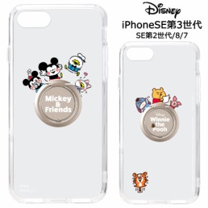 メール便 iPhoneSE 第3世代 第2世代 iPhone8 7 カナヘイ画 x ディズニー リング付き ハイブリッド クリア ケース カバー ソフトケース ク