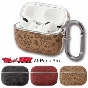 AirPods Pro トムアンドジェリー カラビナ付き エアーポッズ プロ ケース PUレザー カバー ハード ハードケース ソフトケース トム＆ジェ