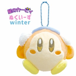 星のカービィ ぬくいーず winter ワドルディ 任天堂 ぬいぐるみ ふわふわ やわらかい ボールチェーン付き マスコット 人形 ストラップ チ