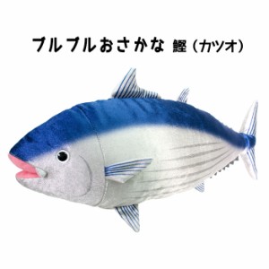 ぬいぐるみ魚の通販｜au PAY マーケット