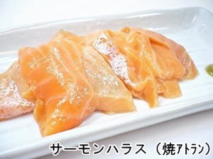 炙りサーモン ハラス 切り落し  500ｇ サーモン 炙り 訳あり 切落し アトラン・サーモンハラス【焼アトラン】・