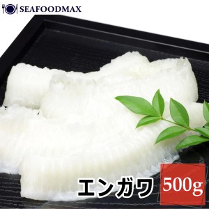 エンガワ 500g　かれい えんがわ　カレイのえんがわ カレイ 鰈　縁側 刺身 寿司 寿司ネタ・エンガワ500ｇ・