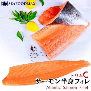 サーモン アトランティックサーモン 特大フィーレ トリムC 生食用 約1.1〜1.3ｋｇ　刺身用　・アトラントリムＣ・