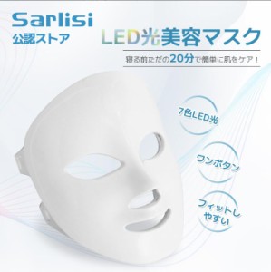 led マスク 美顔器の通販｜au PAY マーケット