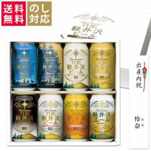 ビール ギフト クラフトビール 飲み比べ ホワイトデー 誕生日プレゼント ビールセット お返し おしゃれ 送料無料 内祝い お酒 プレゼント