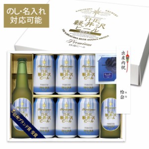 お中元 ギフト 人気 ビール クラフトビール 飲み比べ セット お酒 おしゃれ 誕生日プレゼント ビールセット お返し おしゃれ 内祝いプレ