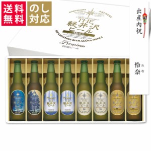 ビール ギフト クラフトビール 飲み比べ セット お酒 おしゃれ 誕生日プレゼント ビールセット おしゃれ 送料無料 内祝い プレゼント 誕