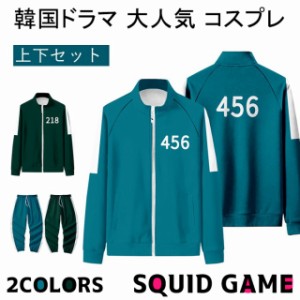 2024 イカゲーム風 Squid Game風 テレビコスプレ服  ジャージ上着 プレイヤージャージ 001 067 212 218 240 456  コスプレ ハロウィン 衣