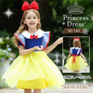 ディズニー プリンセス 白雪姫 ドレスの通販｜au PAY マーケット