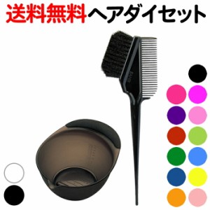 【セット】送料無料 SANBI ヘアダイブラシ K-60 ＆ TBG ヘアダイカップ JPP054 セット ヘアカラー【TG】