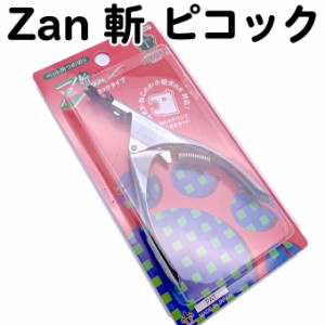 送料無料 すこやかネイルトリマー Zan ピコックタイプ 巻き爪・ねこ・小型犬〜中型犬用 廣田工具製作所（ペット用爪切り 斬 ざん ザン Z0