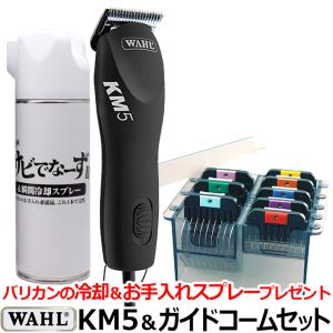 WAHL(ウォール)ヘアクリッパー(充交両用バリカン) WC5207 WAHL(ウォール)ヘアクリッパー(充交両用バリカン) WC5207 WAHL